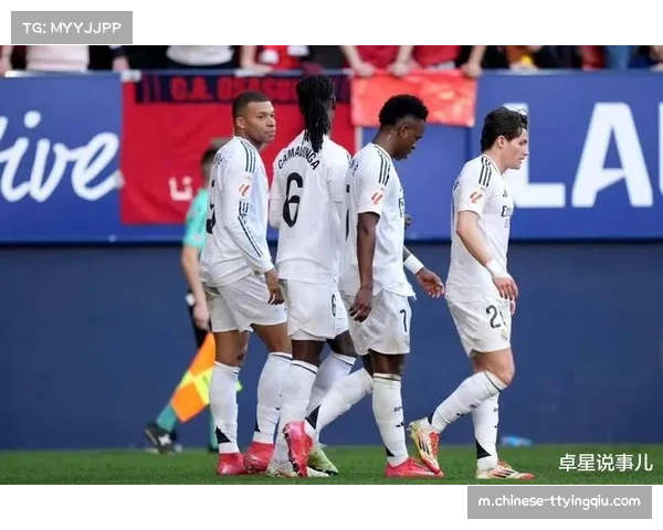 皇马客场防守稳定性不足 成争冠道路潜在隐患